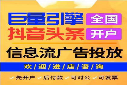 某企业信息流广告投放的实战经验分享
